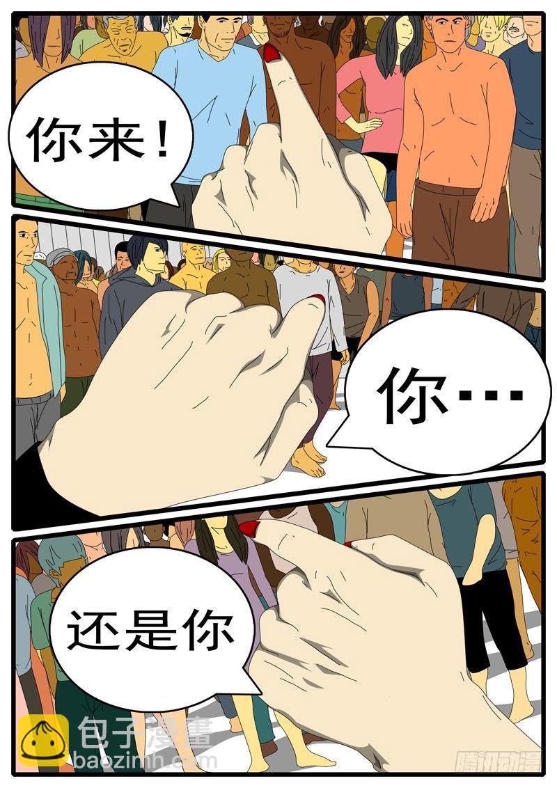 🍘world game 第284天 第6小时29分 第3页