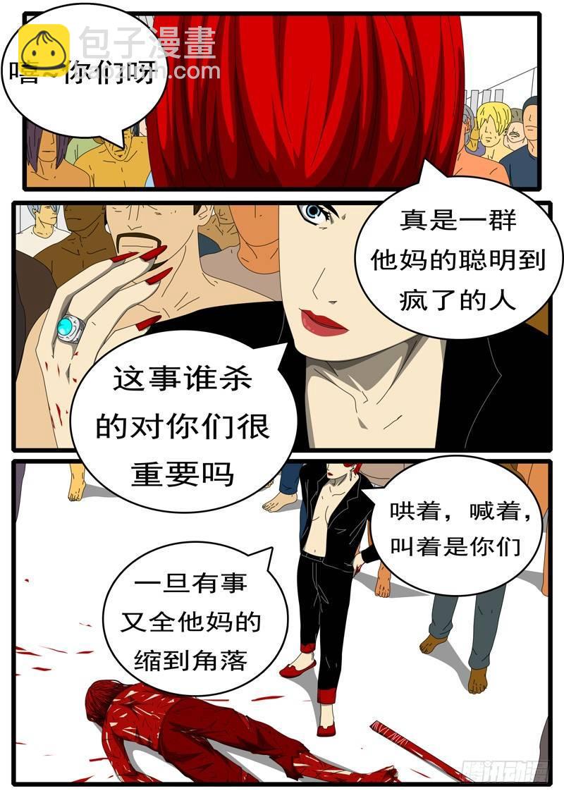 🍘world game 第284天 第6小时29分 第4页