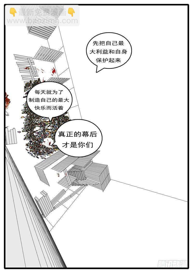 🍘world game 第284天 第6小时29分 第5页