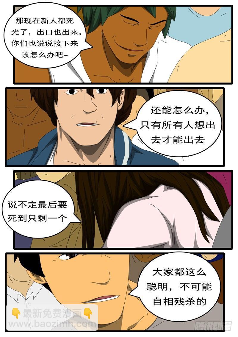 🍘world game 第284天 第6小时29分 第7页