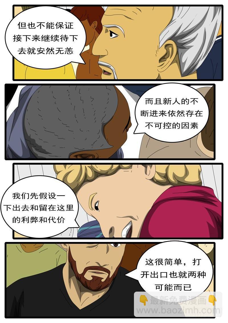 🍘world game 第284天 第6小时29分 第9页