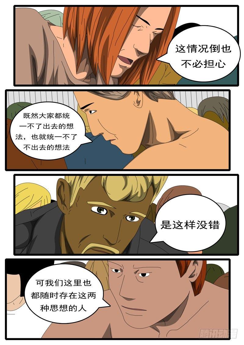 🍘world game 第284天 第7小时33分 第2页