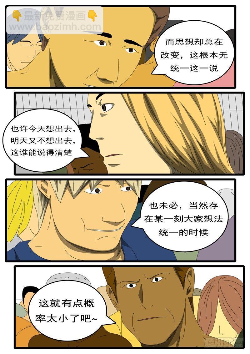 🍘world game 第284天 第7小时33分 第3页