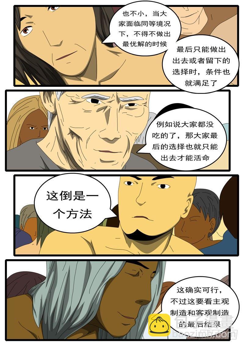 🍘world game 第284天 第7小时33分 第4页