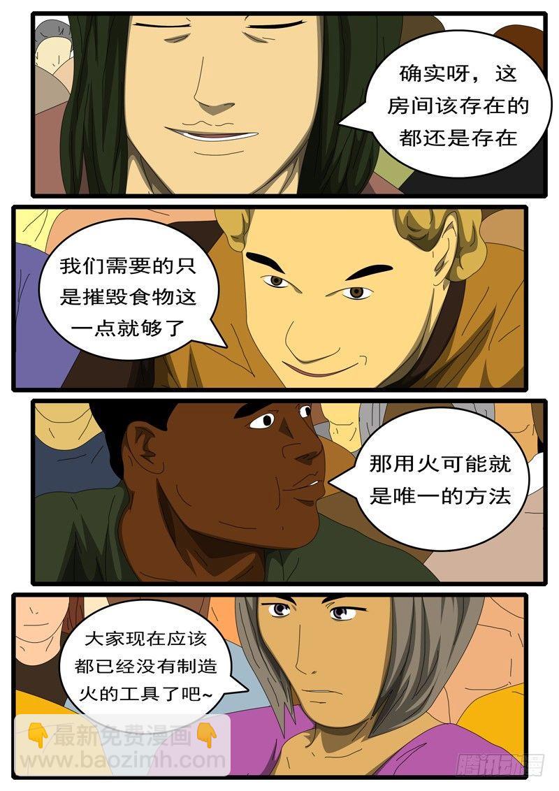 🍘world game 第284天 第7小时33分 第6页