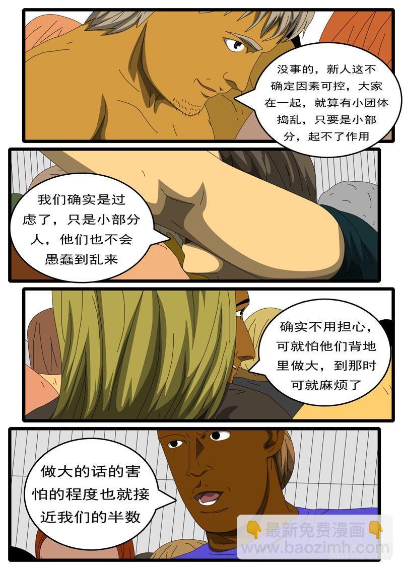🍘world game 第284天 第8小时31分 第2页