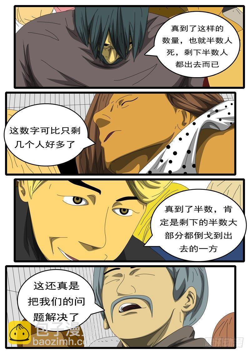 🍘world game 第284天 第8小时31分 第3页