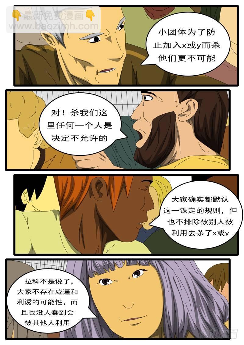 🍘world game 第284天 第8小时31分 第6页