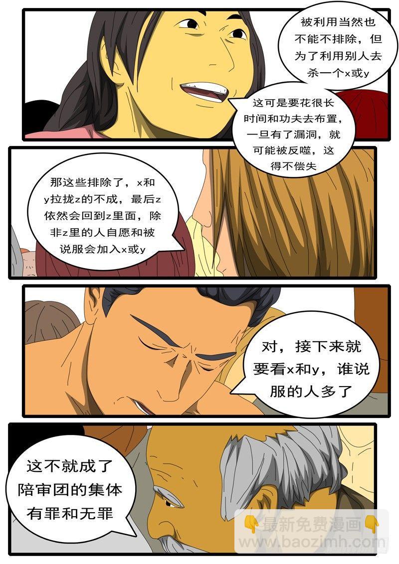 🍘world game 第284天 第8小时31分 第7页