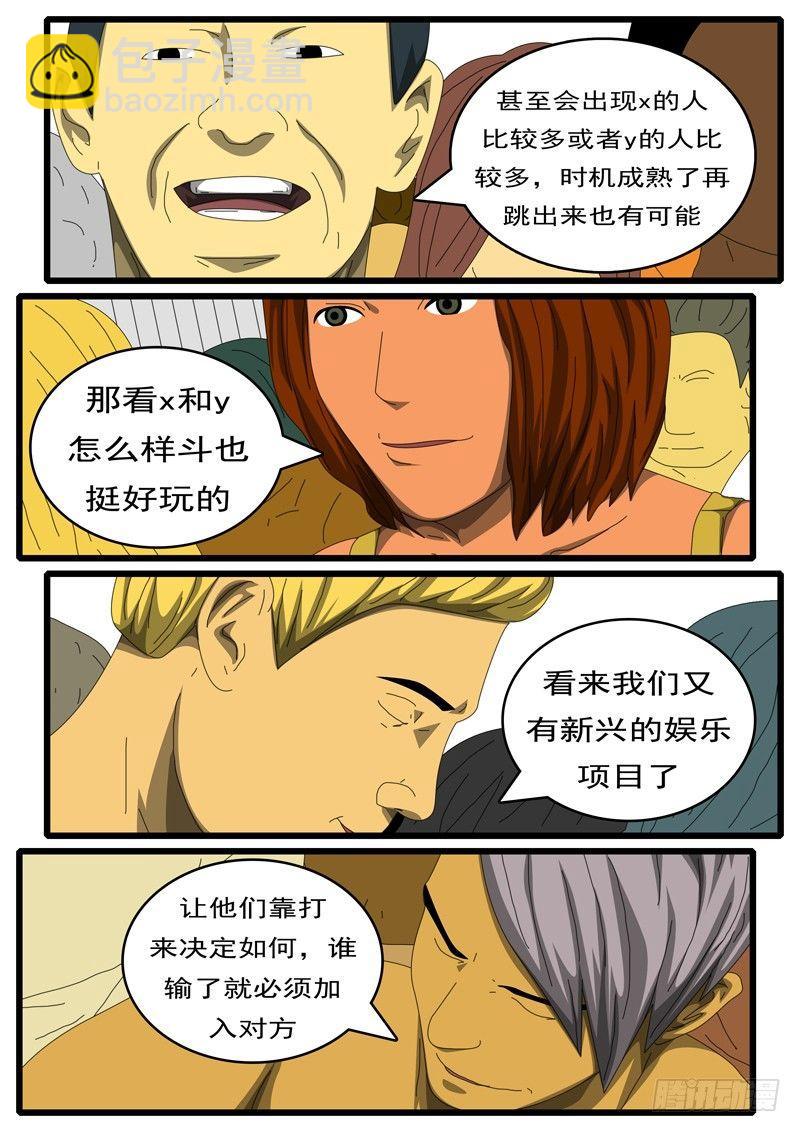 🍘world game 第284天 第8小时31分 第9页