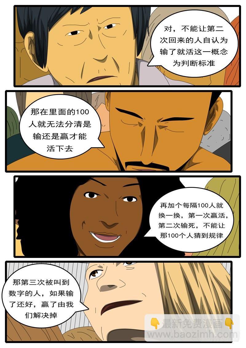 🍘world game 第284天 第9小时27分 第2页