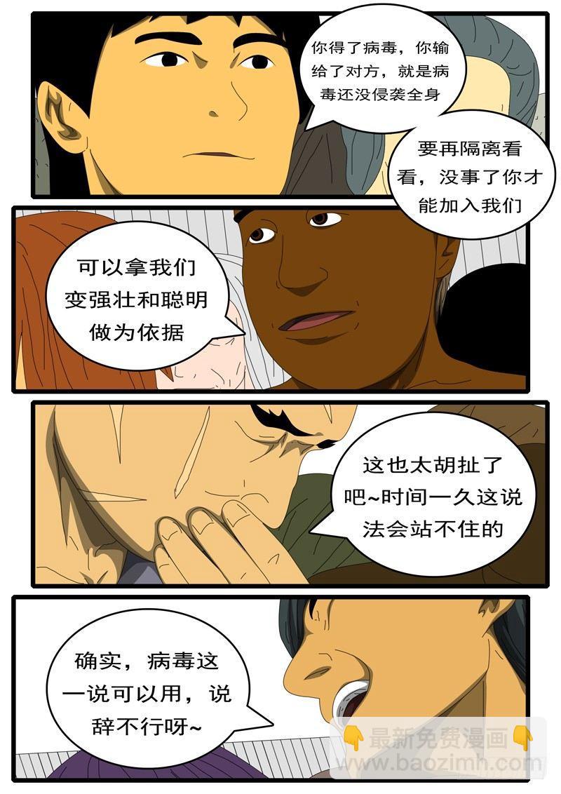 🍘world game 第284天 第9小时27分 第4页