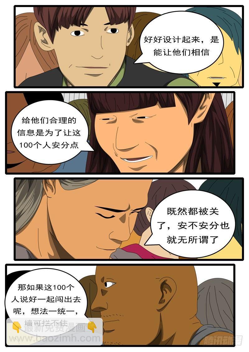 🍘world game 第284天 第9小时27分 第5页