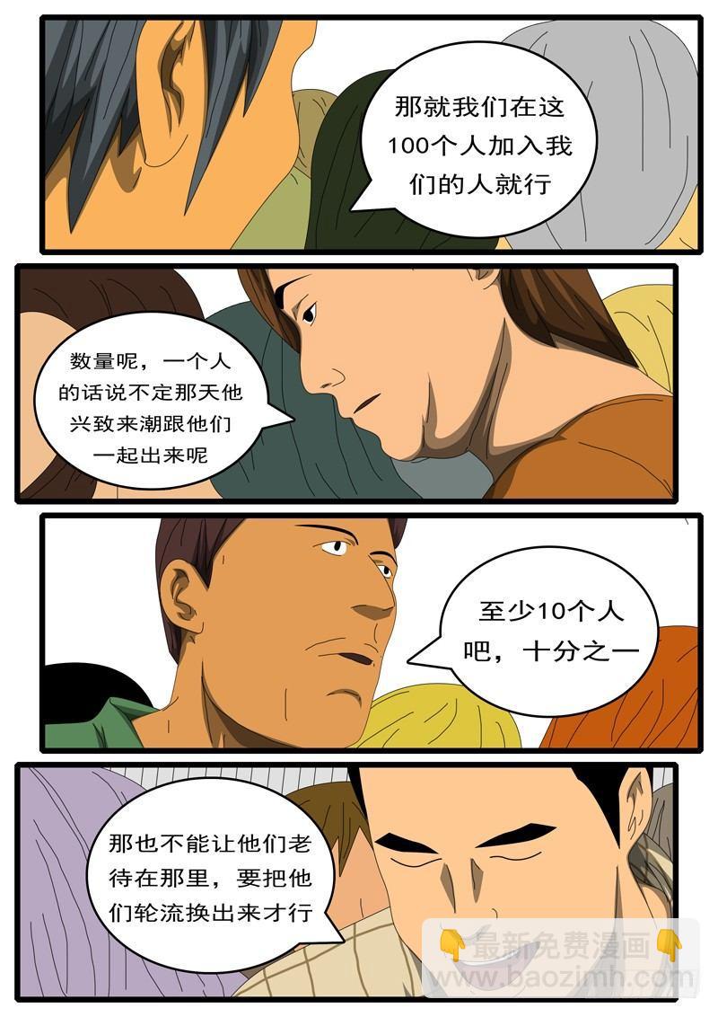 🍘world game 第284天 第9小时27分 第6页
