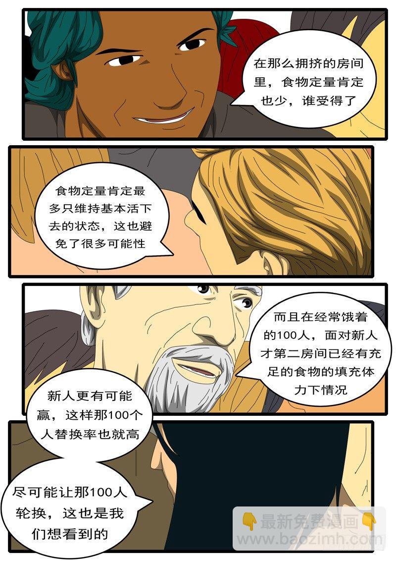 🍘world game 第284天 第9小时27分 第7页