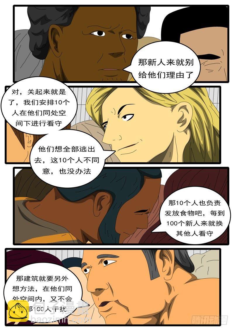 🍘world game 第284天 第9小时27分 第8页
