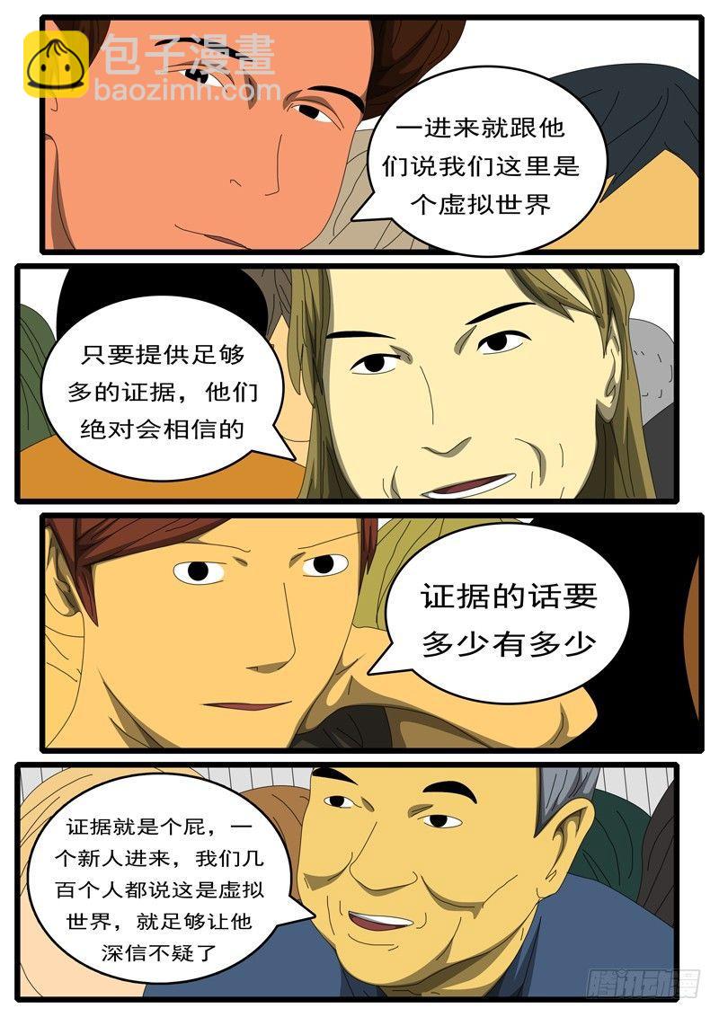 🍘world game 第284天 第10小时24分 第2页