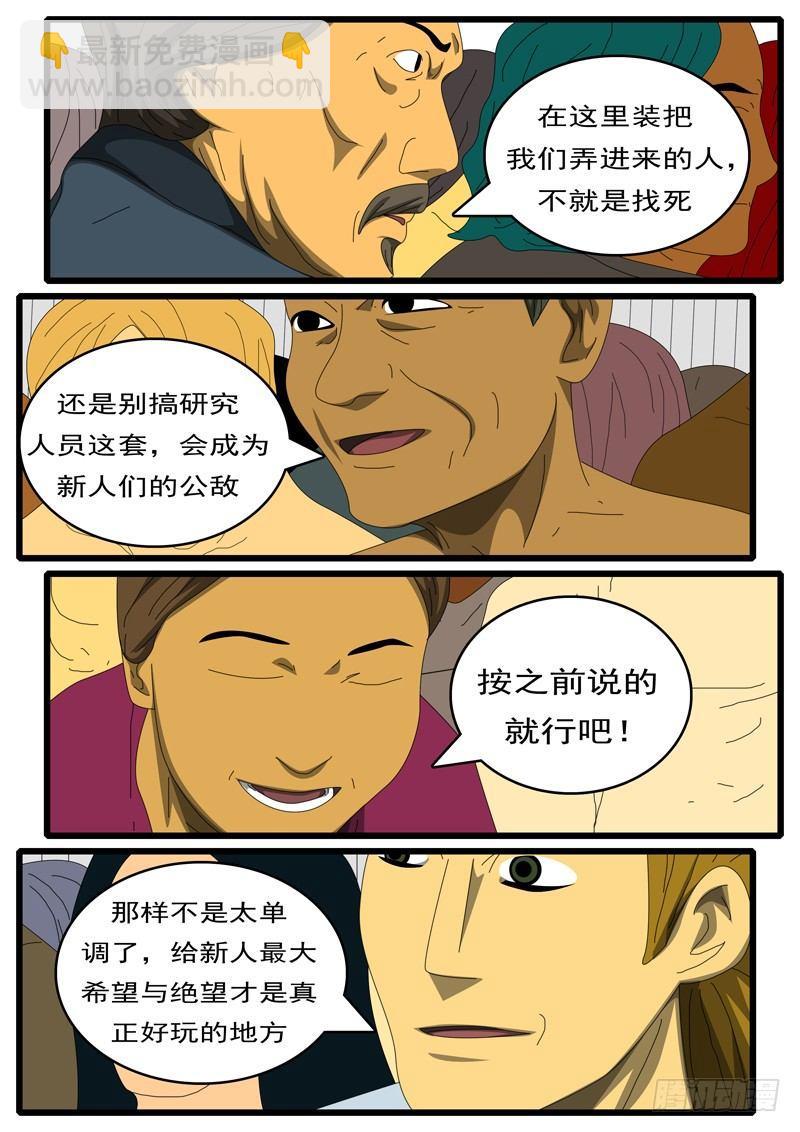 🍘world game 第284天 第10小时24分 第7页