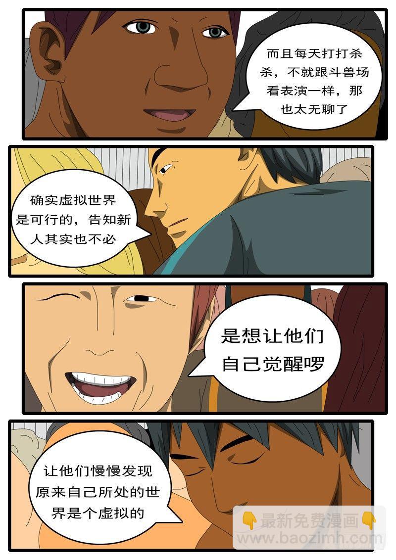 🍘world game 第284天 第10小时24分 第8页