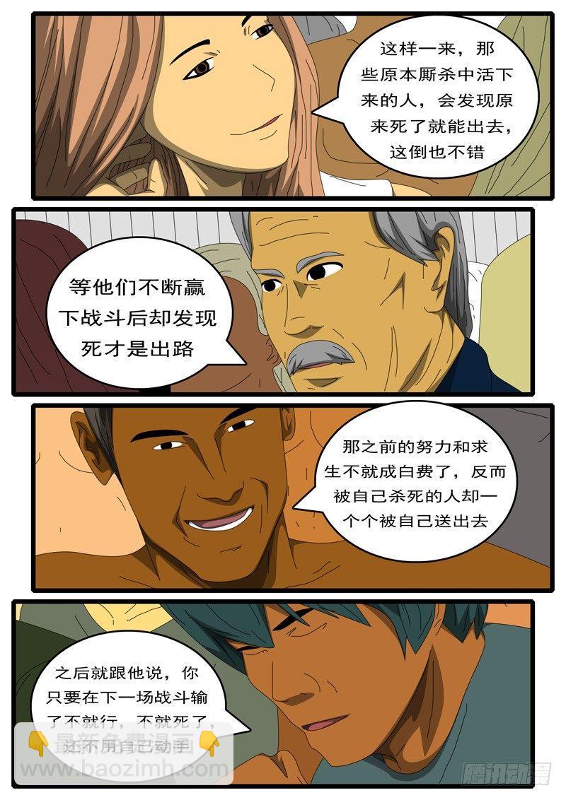 🍘world game 第284天 第10小时24分 第9页