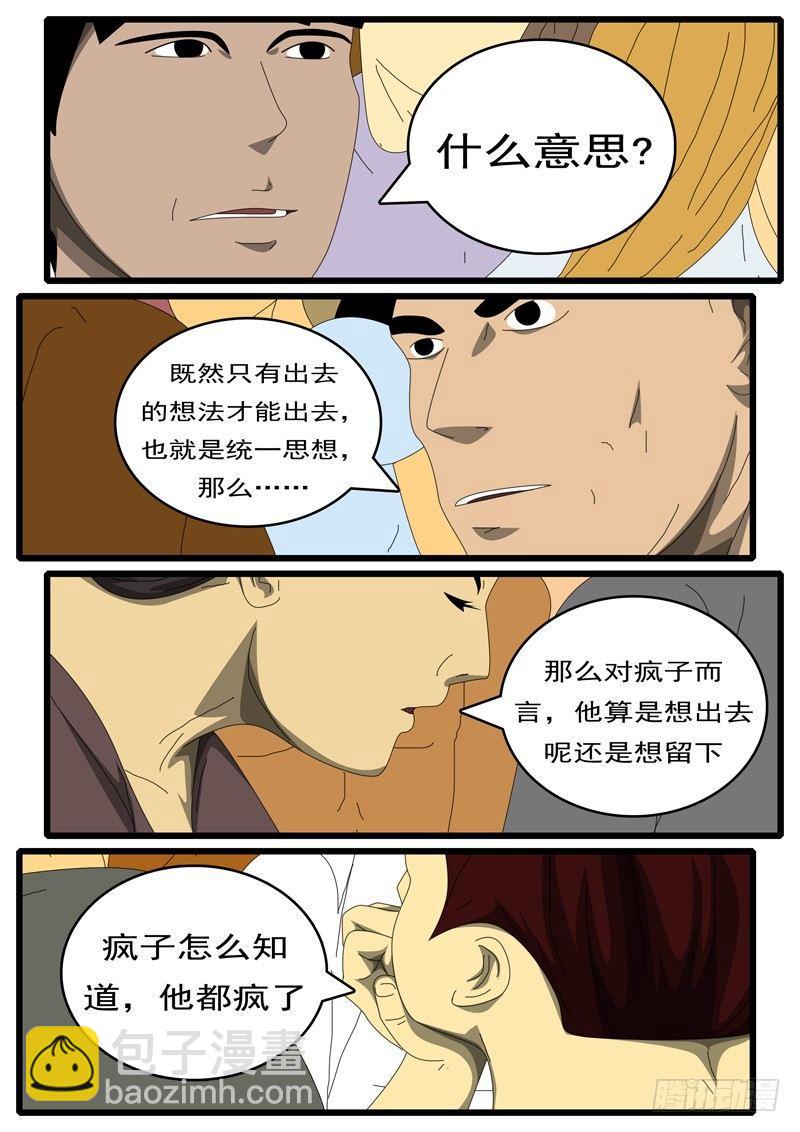 🍘world game 第284天 第11小时25分 第2页