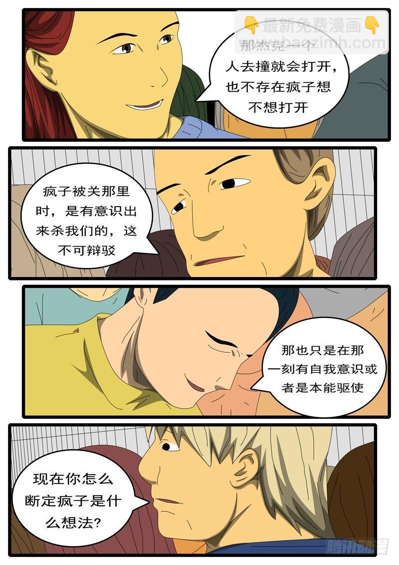 🍘world game 第284天 第11小时25分 第4页