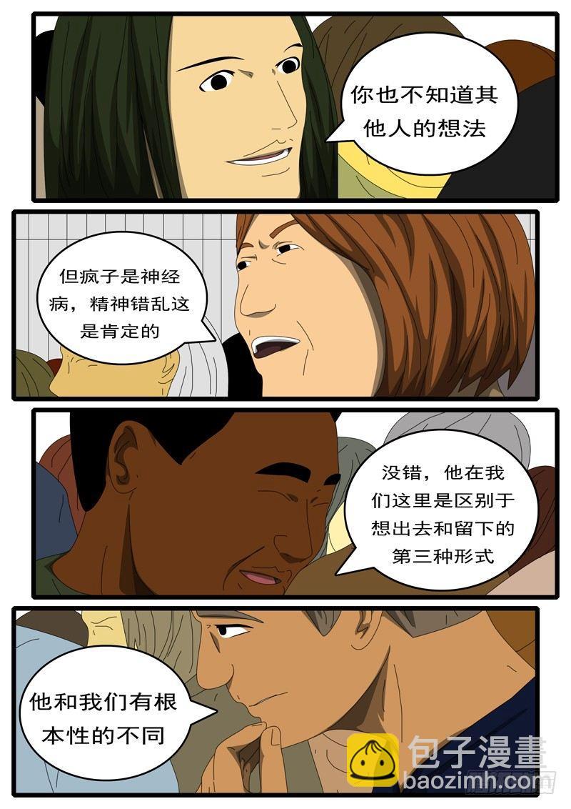 🍘world game 第284天 第11小时25分 第5页