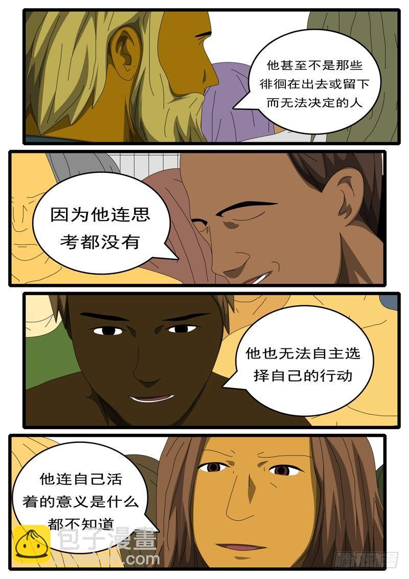 🍘world game 第284天 第11小时25分 第6页