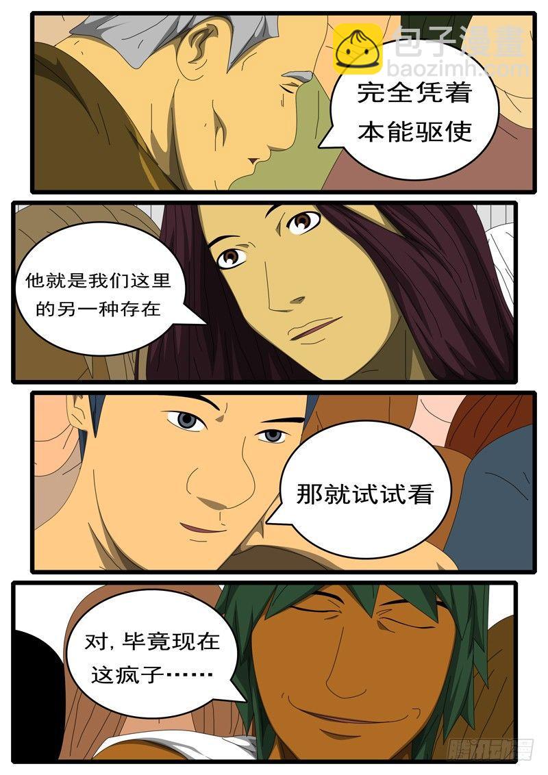 🍘world game 第284天 第11小时25分 第7页