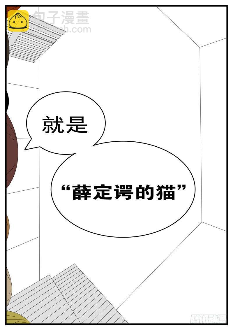 🍘world game 第284天 第11小时25分 第8页