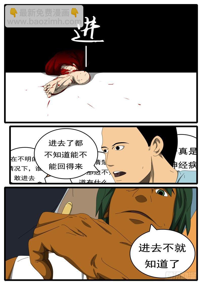 🍘world game 第284天 第22小时32分 第6页