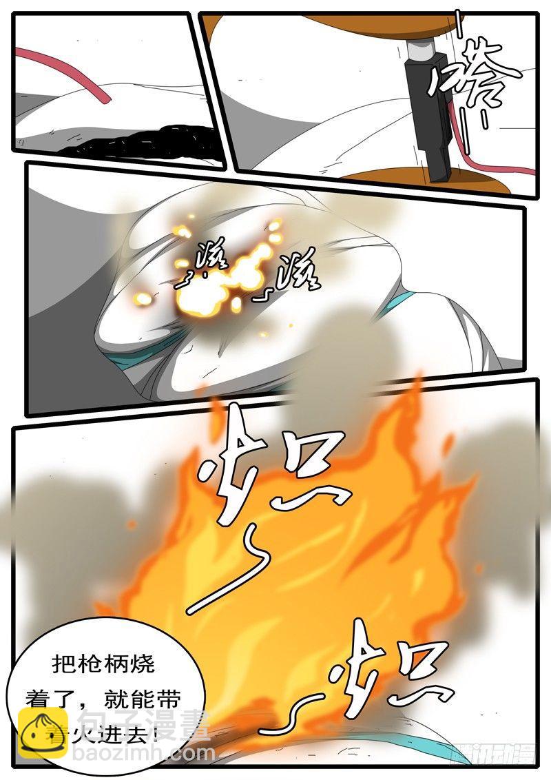 🍘world game 第284天 第22小时32分 第8页