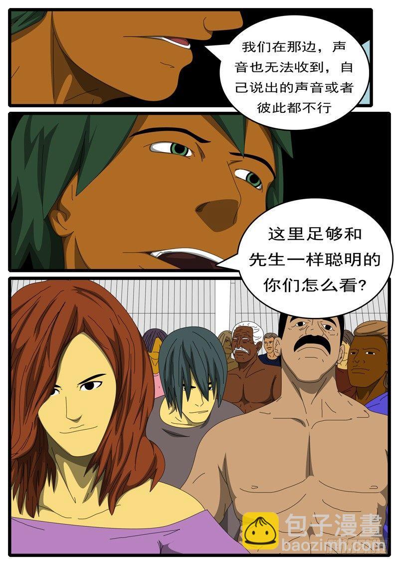 🍘world game 第284天 第23小时24分 第2页