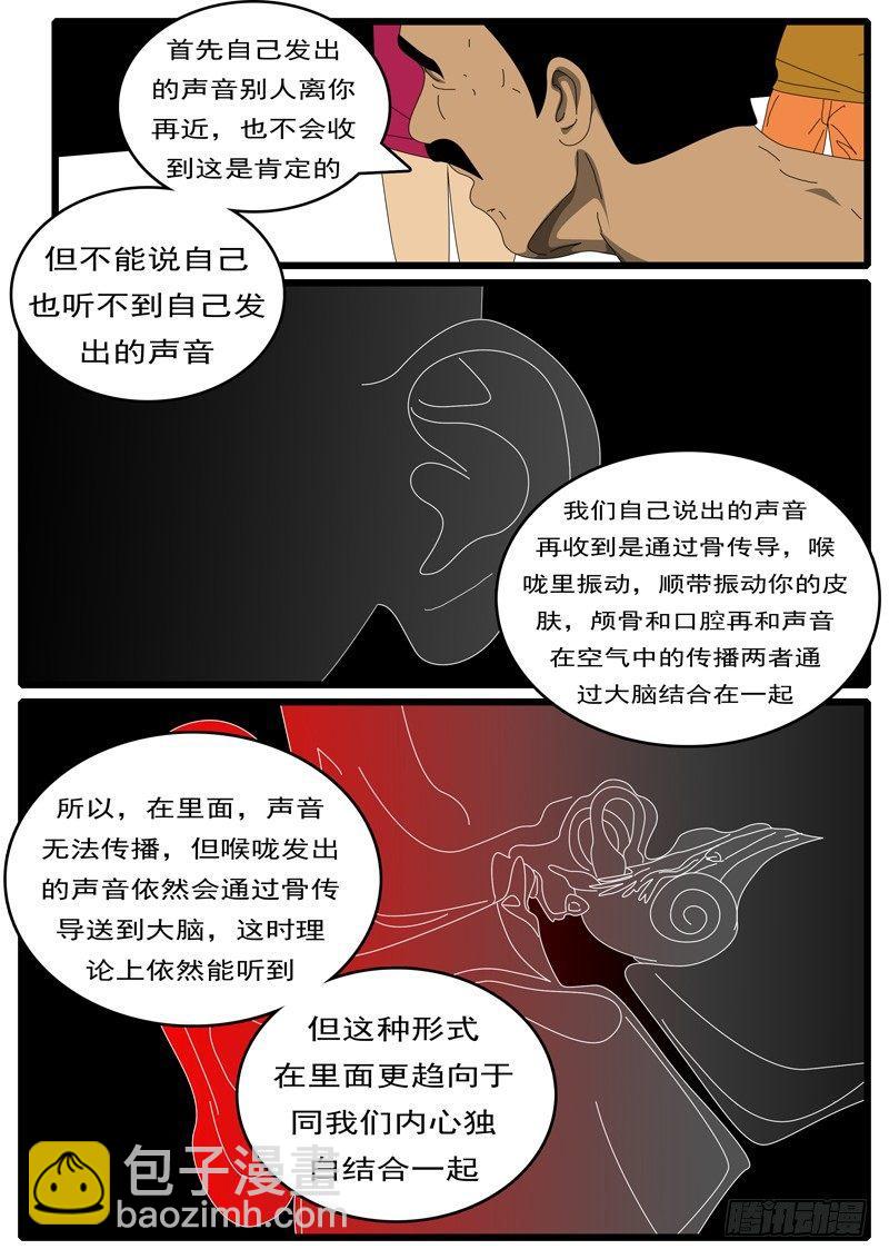 🍘world game 第284天 第23小时24分 第3页
