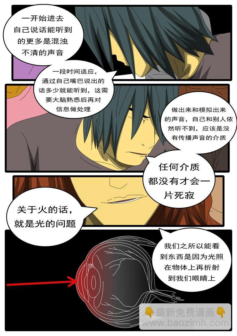 🍘world game 第284天 第23小时24分 第4页