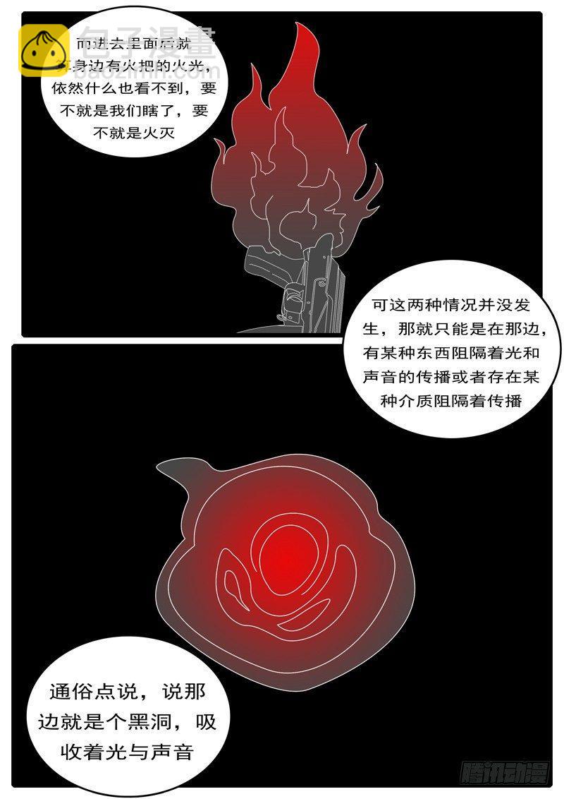 🍘world game 第284天 第23小时24分 第5页