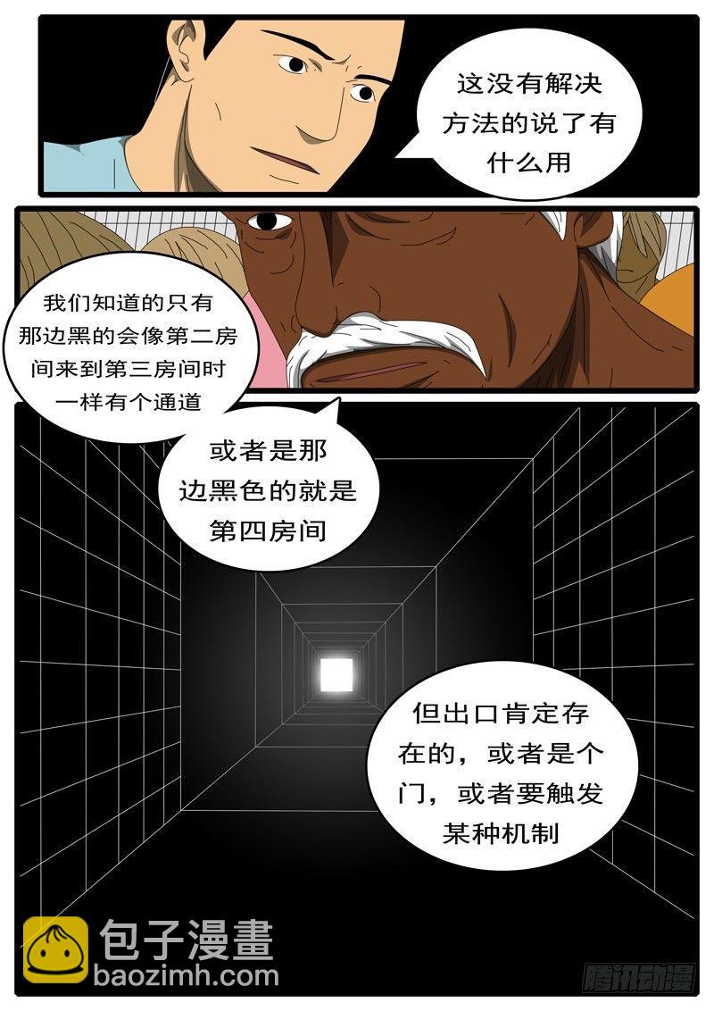 🍘world game 第284天 第23小时24分 第7页