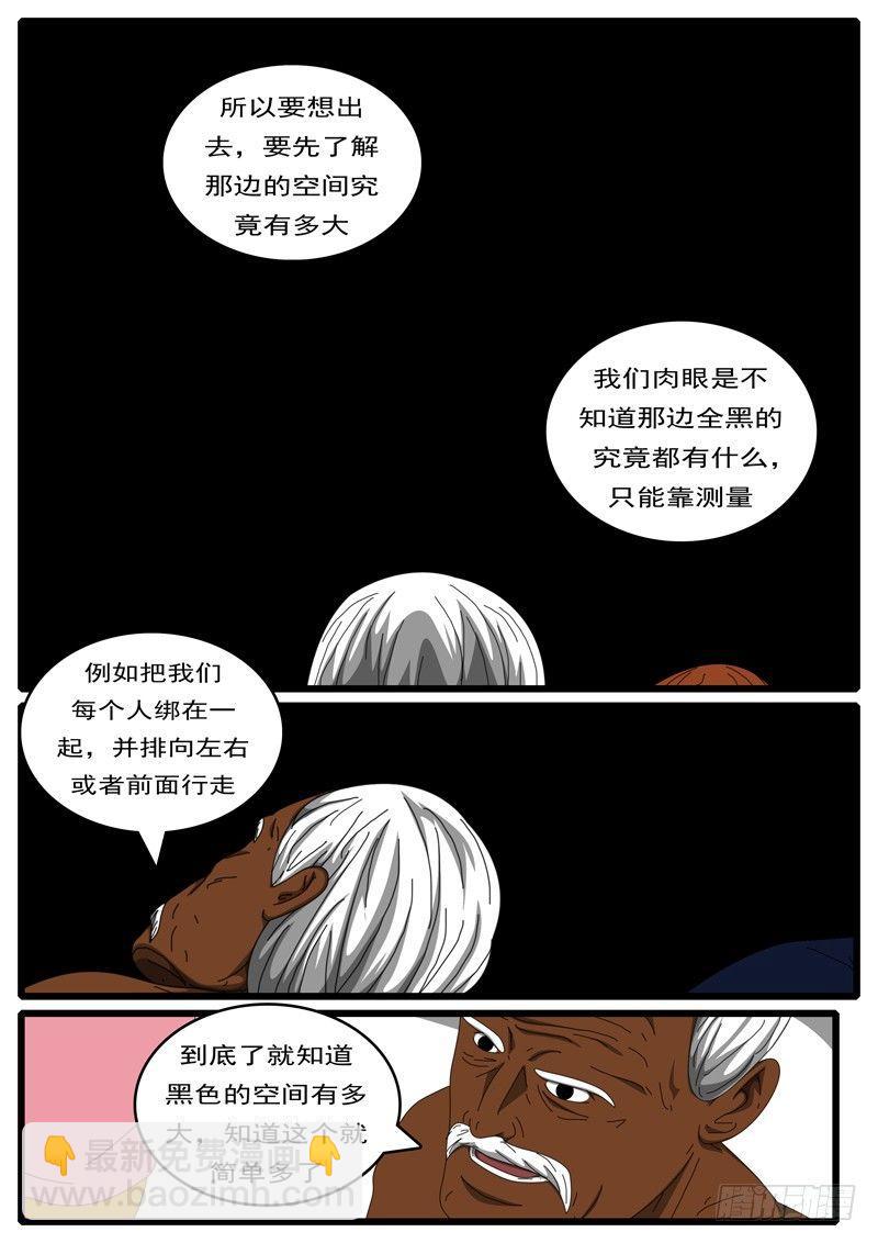 🍘world game 第284天 第23小时24分 第8页