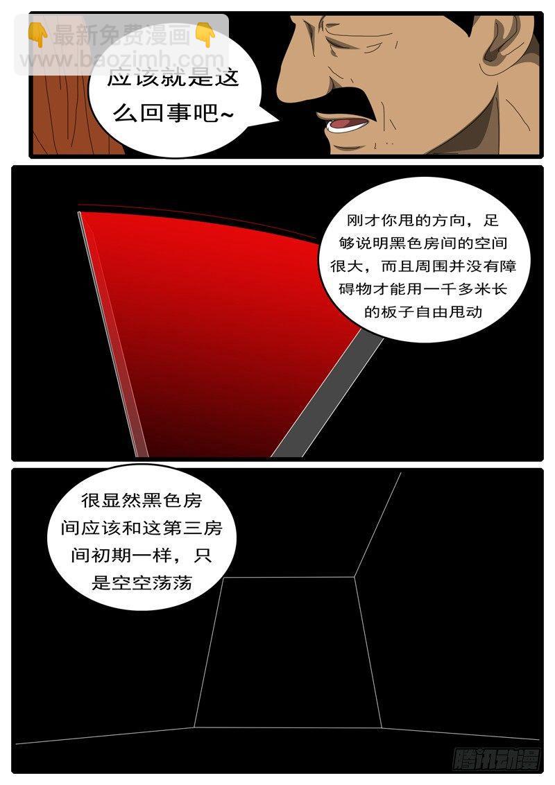 🍘world game 第285天 第9小时49分 第2页