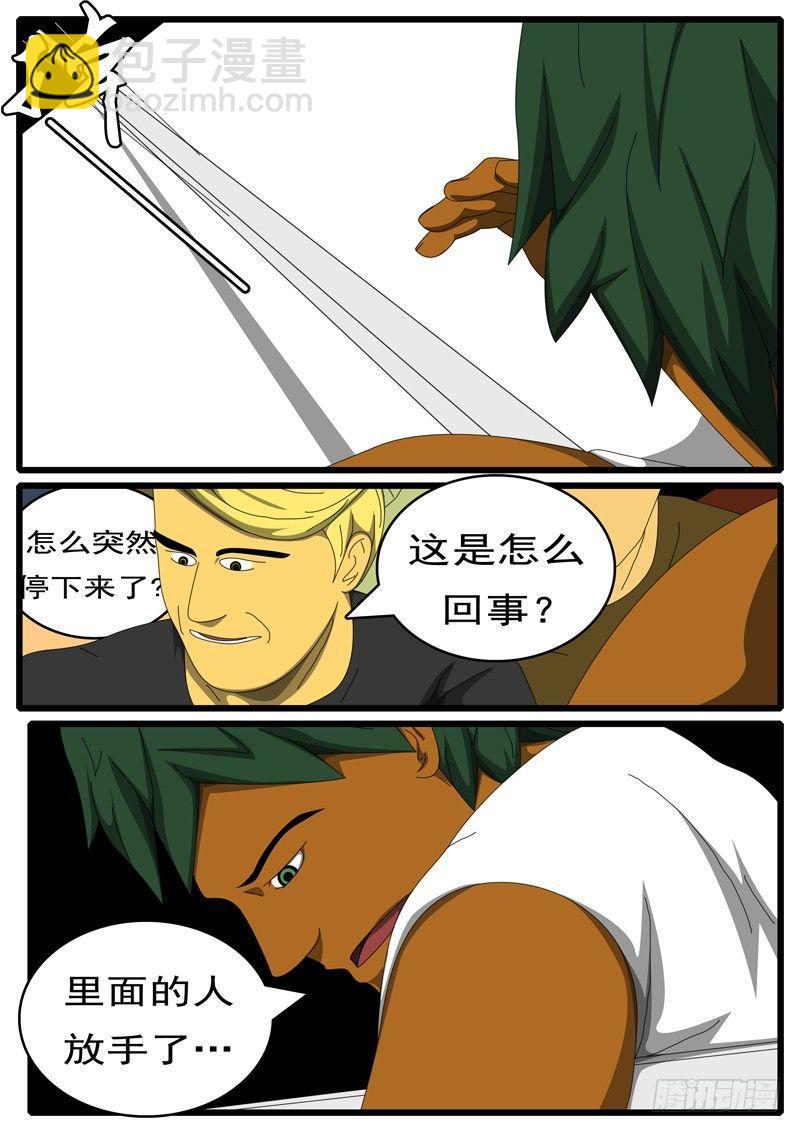 🍘world game 第285天 第9小时49分 第6页