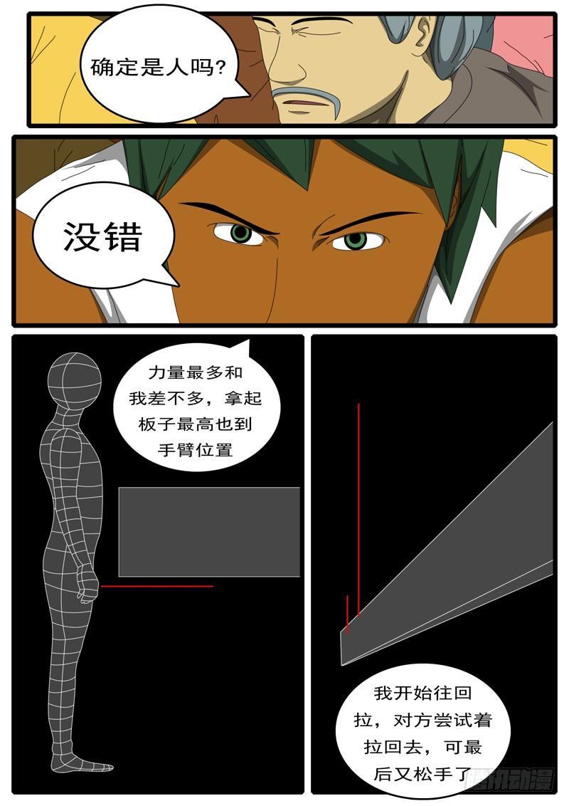 🍘world game 第285天 第9小时49分 第7页