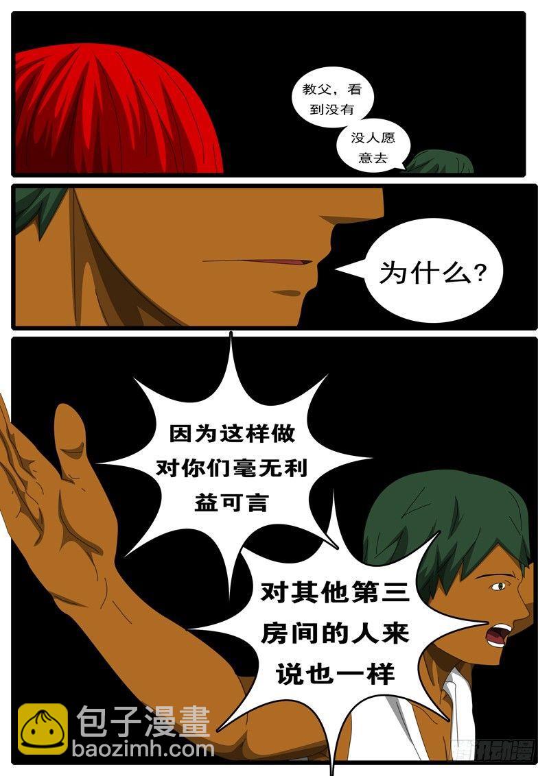 🍘world game 第285天 第10小时17分 第2页
