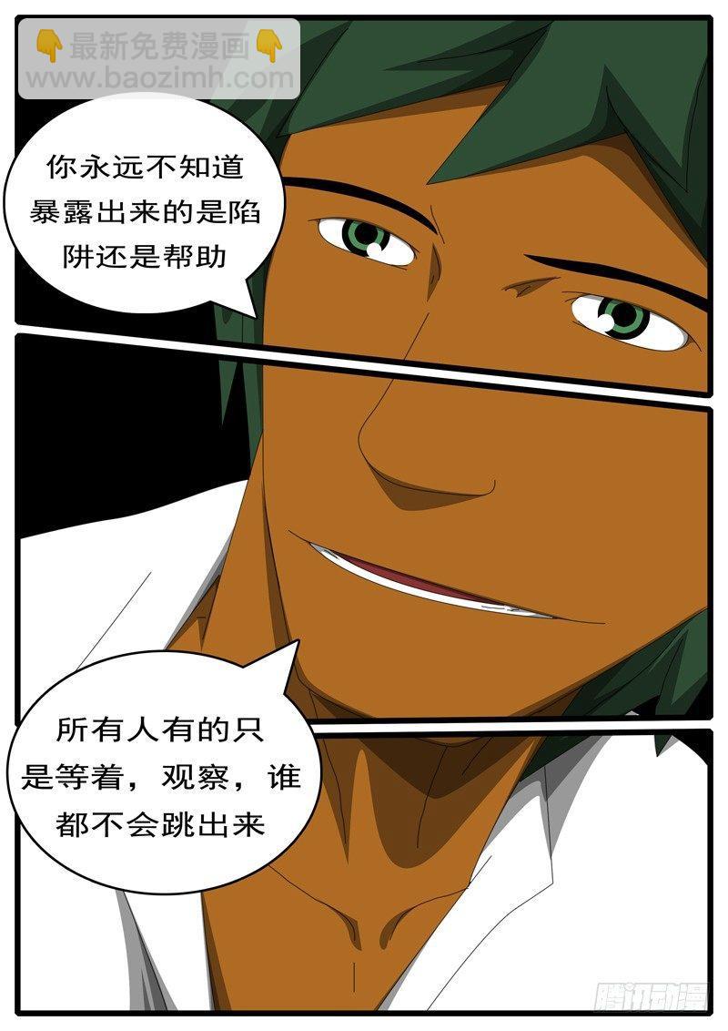 🍘world game 第285天 第10小时17分 第3页