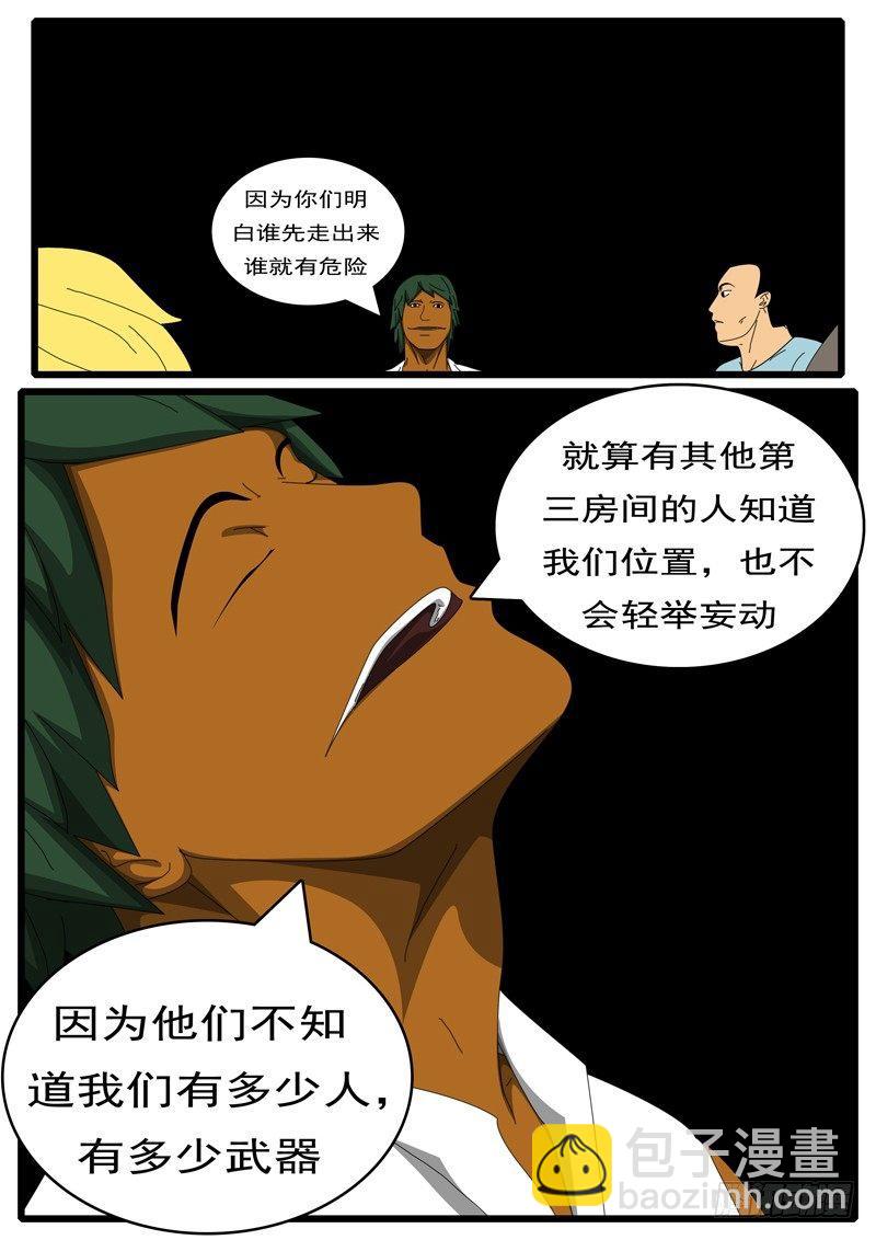 🍘world game 第285天 第10小时17分 第4页