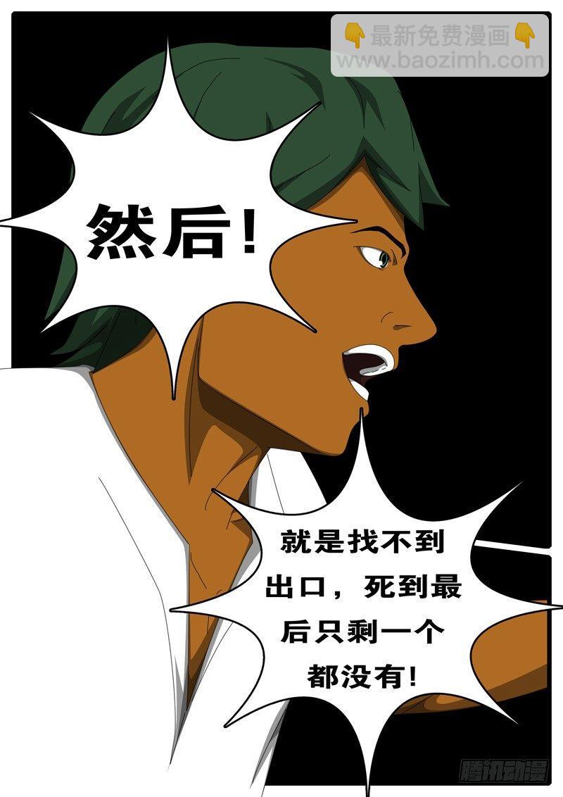 🍘world game 第285天 第10小时17分 第7页