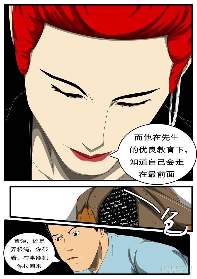 🍘world game 第285天 第10小时39分 第2页