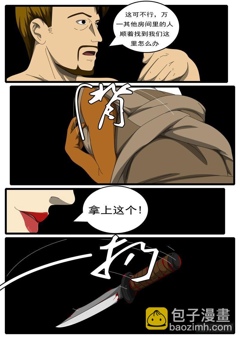 🍘world game 第285天 第10小时39分 第3页