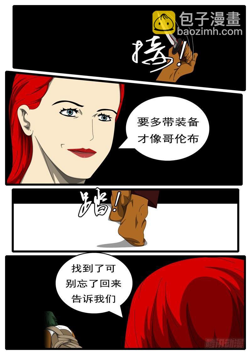 🍘world game 第285天 第10小时39分 第4页
