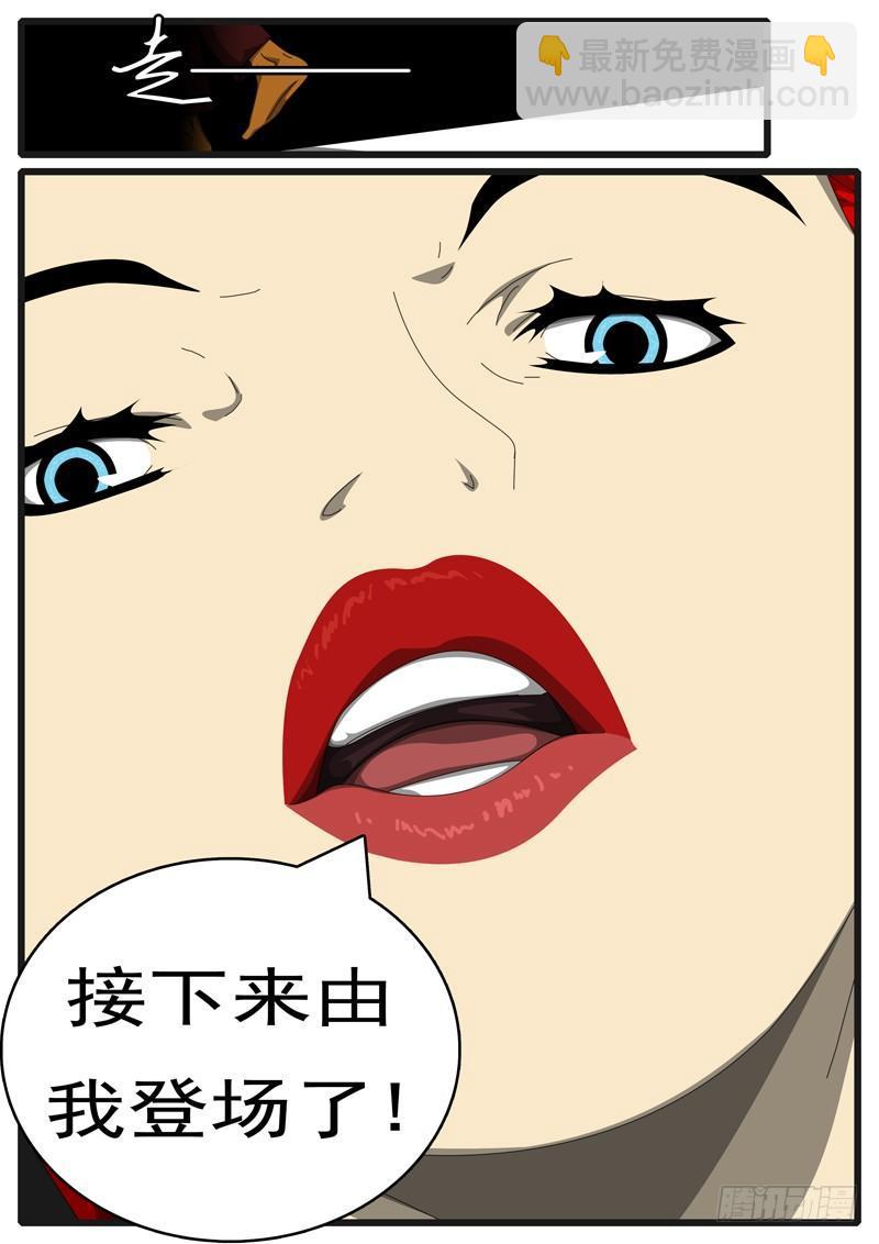 🍘world game 第285天 第10小时39分 第5页