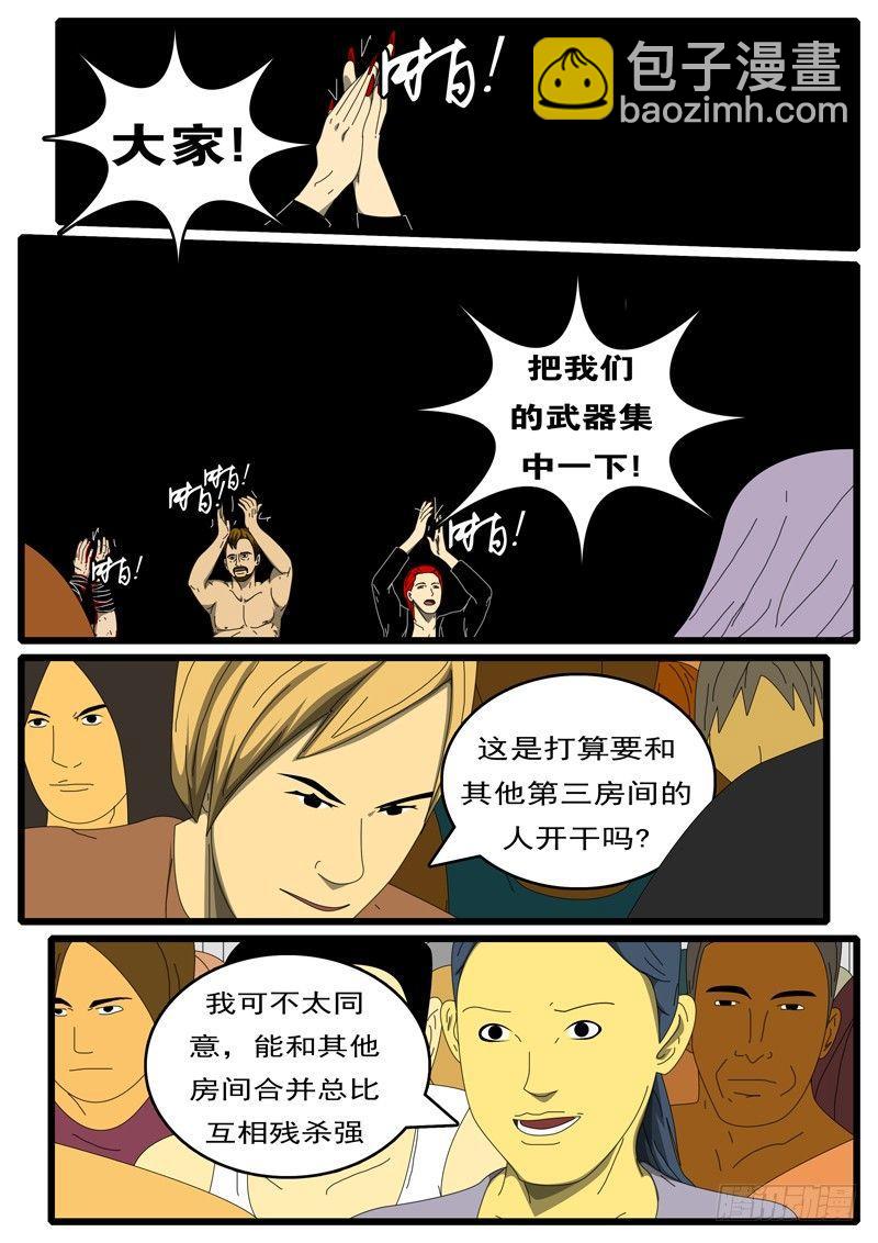 🍘world game 第285天 第10小时39分 第6页